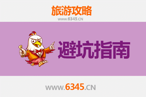白山抚松旅游全攻略：资深博主亲测忠告与须知