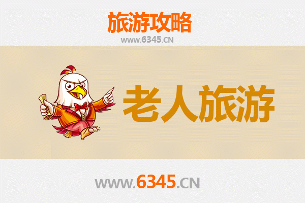 白山抚松银发之旅：慢游山水，乐享康养